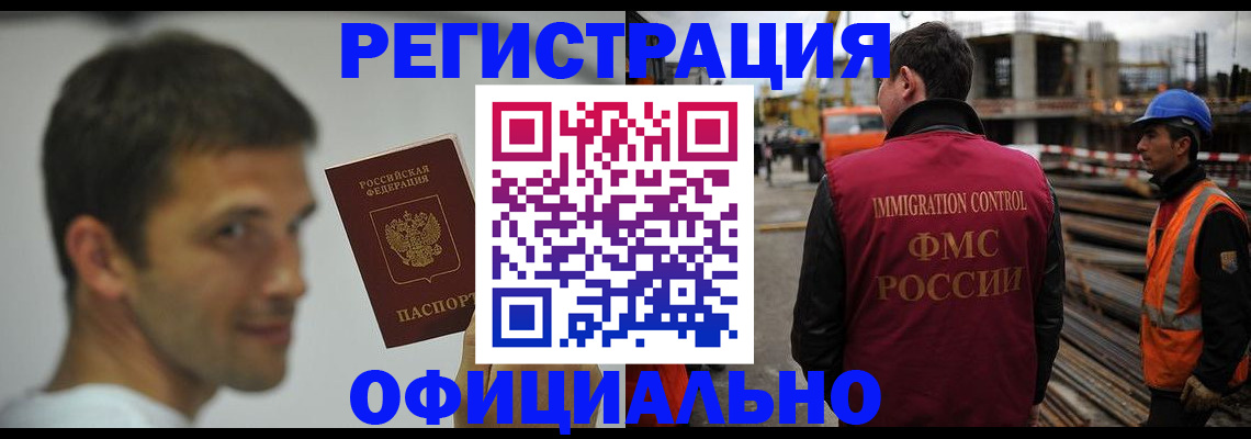 прописка иностранных граждан в Лысково