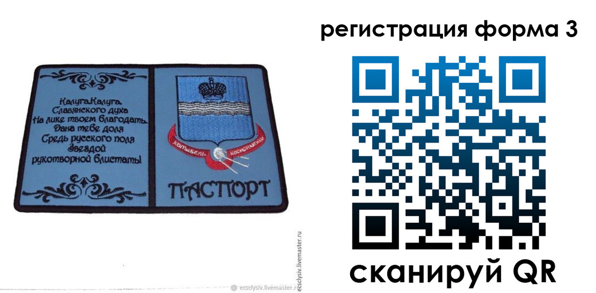 прописка для кредита в Лысково