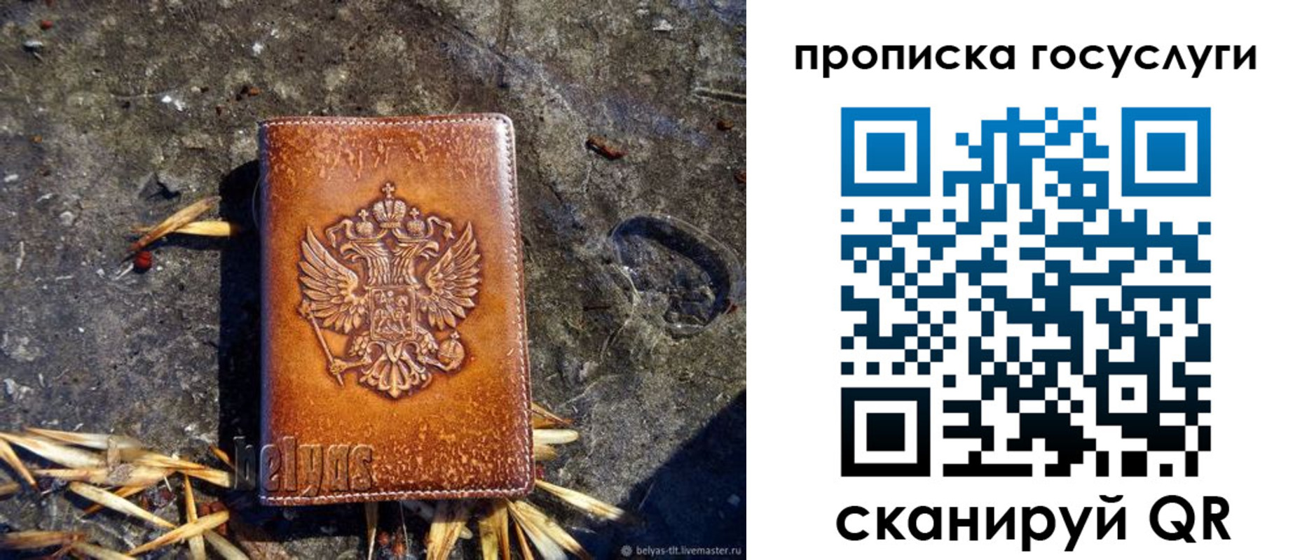 временная регистрация для всех в Лысково