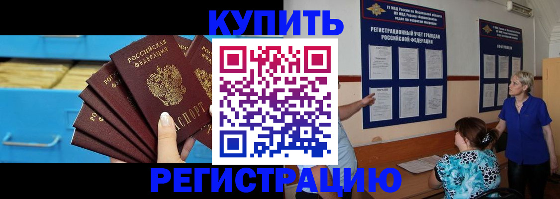 прописка гарантия в Лысково