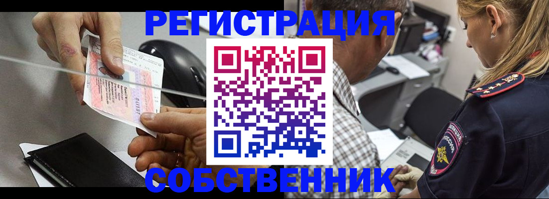 временная регистрация для всех в Лысково