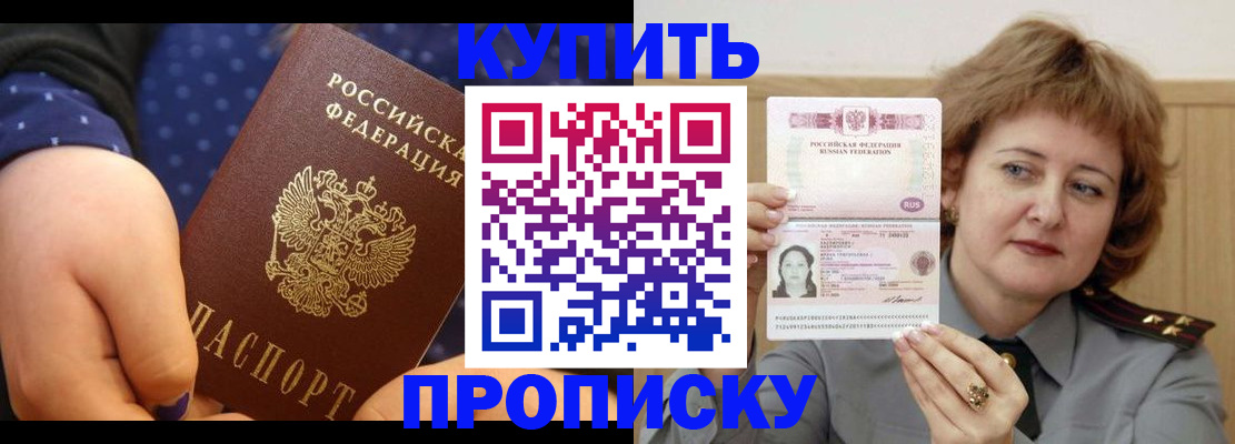 временная регистрация в Лысково