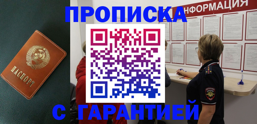 временная регистрация госуслуги в Лысково