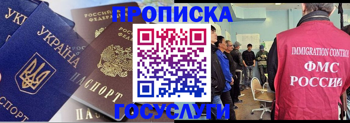 прописка регистрация в Лысково